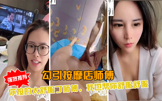 JUL-123 极品人妻按摩店被大叔狂干到高潮内射